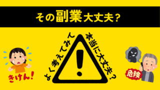 HARVEY MADISONは投資詐欺です！著名人の名前が画像を悪用した悪質業者なので注意してください！